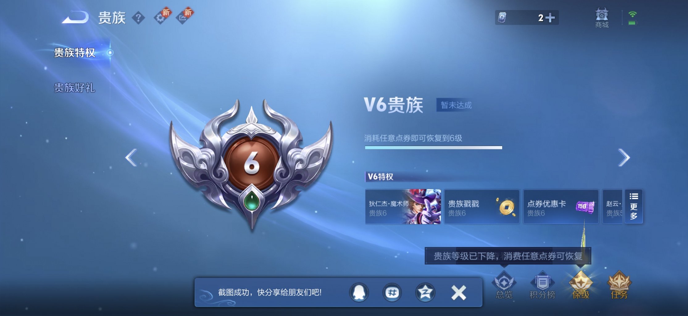 WZCMW3460027王者荣耀账号详情图8