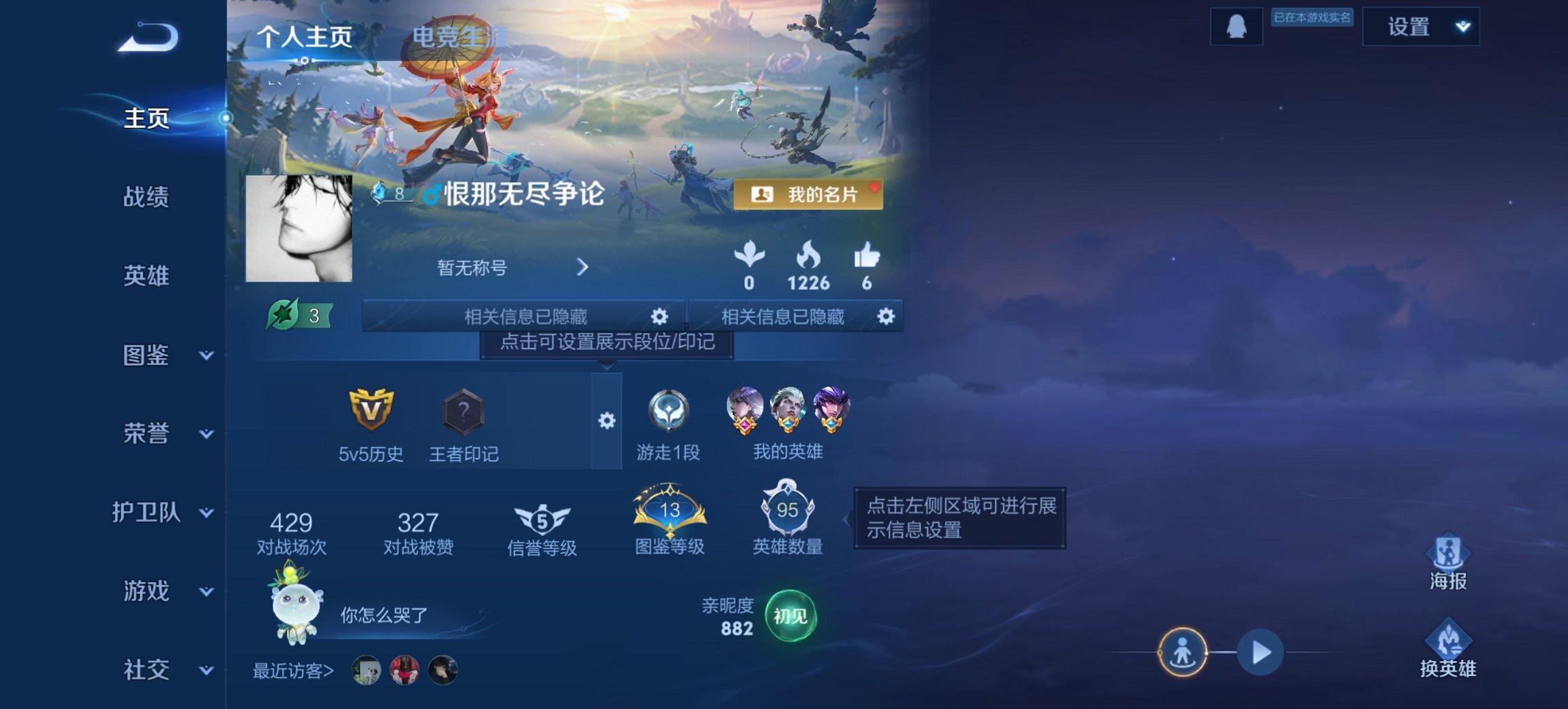 王者荣耀账号安卓QQ94英雄-57皮肤-可二次【地狱之眼特价号 q27级 秒换绑不用等】安卓QQ-94英雄-57皮肤【传