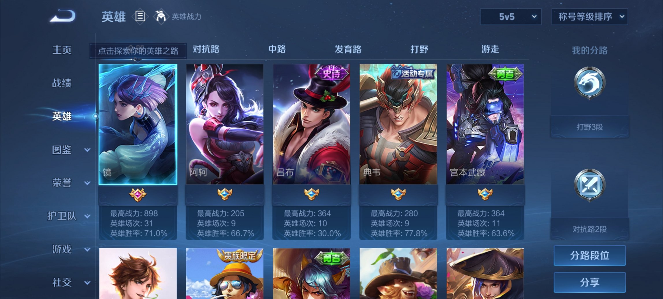 WZCMW3460061王者荣耀账号详情图2 WZCMW3460061王者荣耀账号详情图2