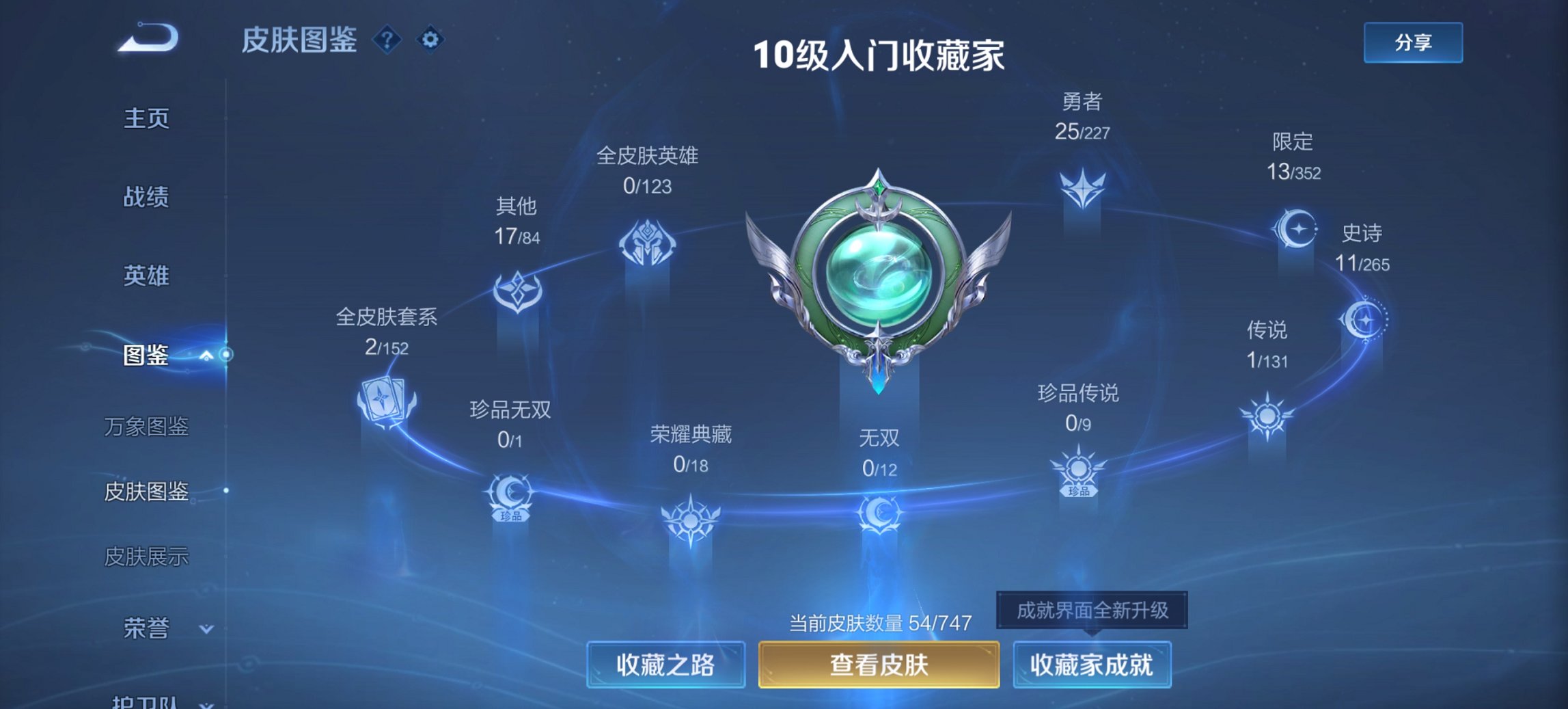 WZCMW3460061王者荣耀账号详情图4 WZCMW3460061王者荣耀账号详情图4