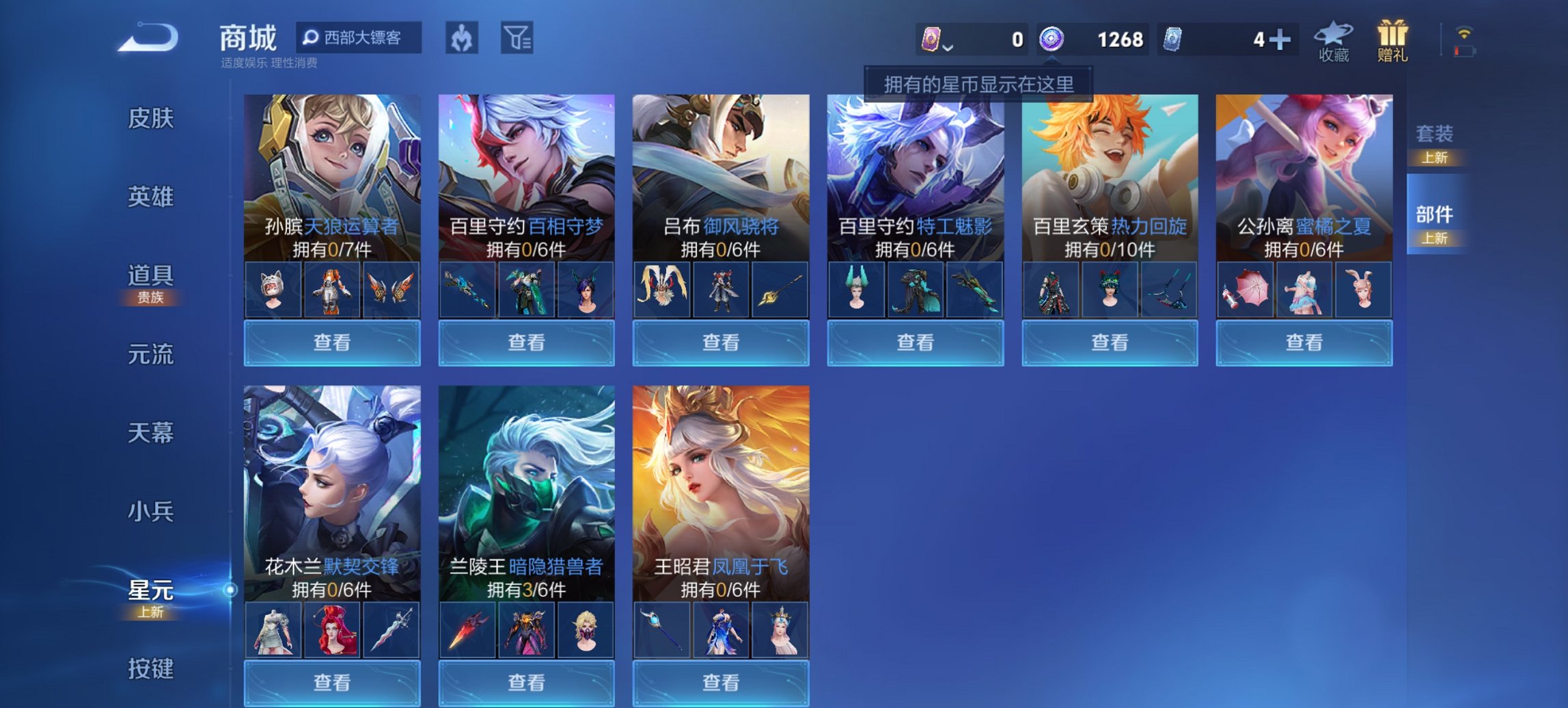 WZCMW3460061王者荣耀账号详情图7 WZCMW3460061王者荣耀账号详情图7