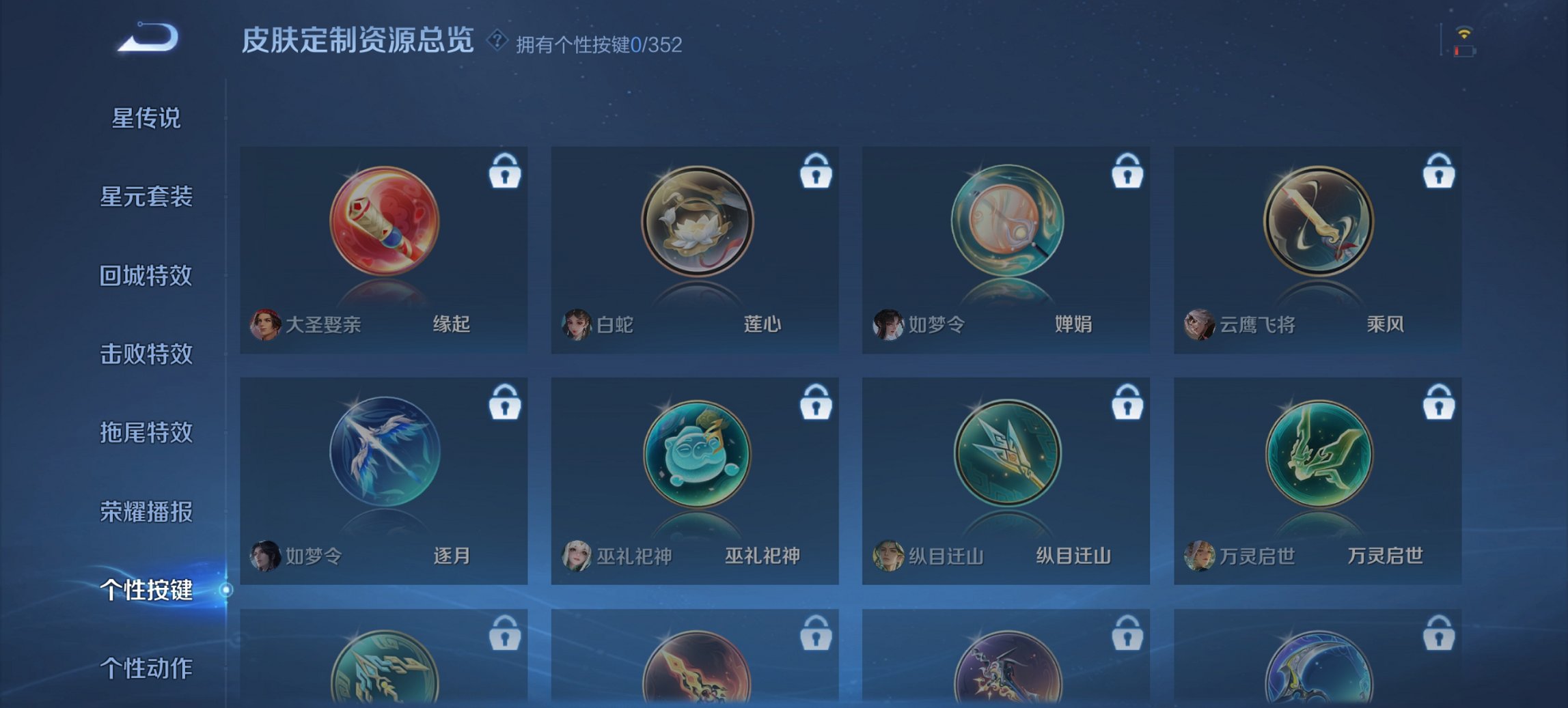 WZCMW3460061王者荣耀账号详情图9 WZCMW3460061王者荣耀账号详情图9