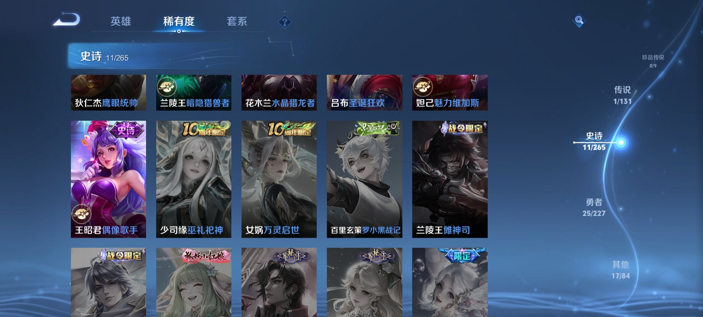 WZCMW3460061王者荣耀账号详情图11 WZCMW3460061王者荣耀账号详情图11