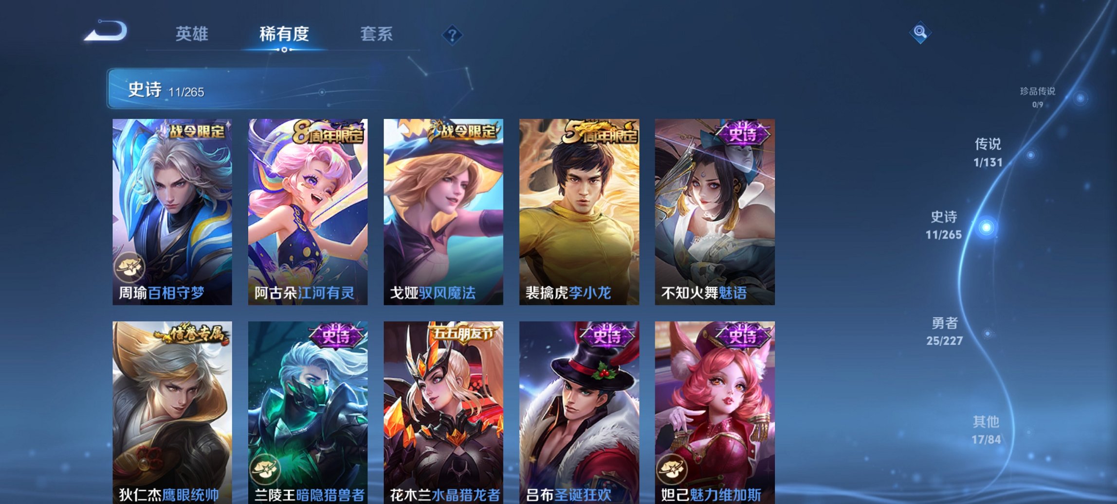 WZCMW3460061王者荣耀账号详情图12 WZCMW3460061王者荣耀账号详情图12