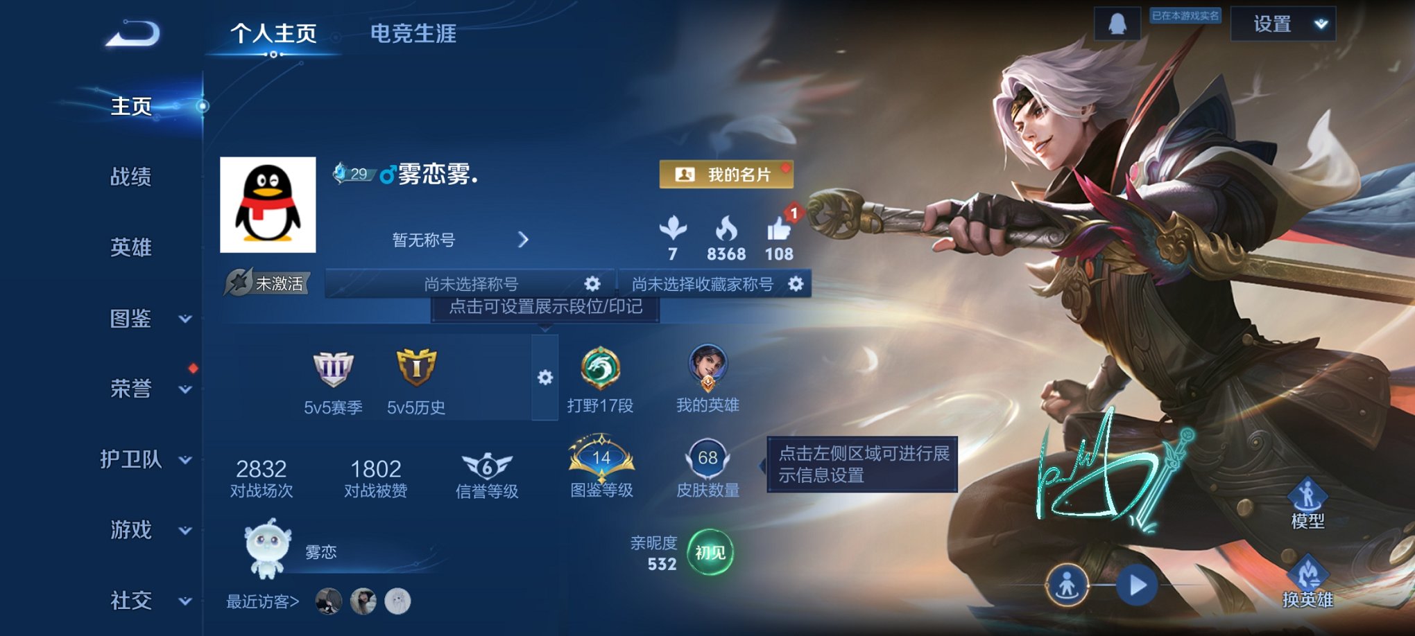 王者荣耀账号安卓QQ84英雄-68皮肤-可二次【云鹰飞将2传说特价号 秒换绑不用等】安卓Q-84英雄【2传说】鸣野蒿 云