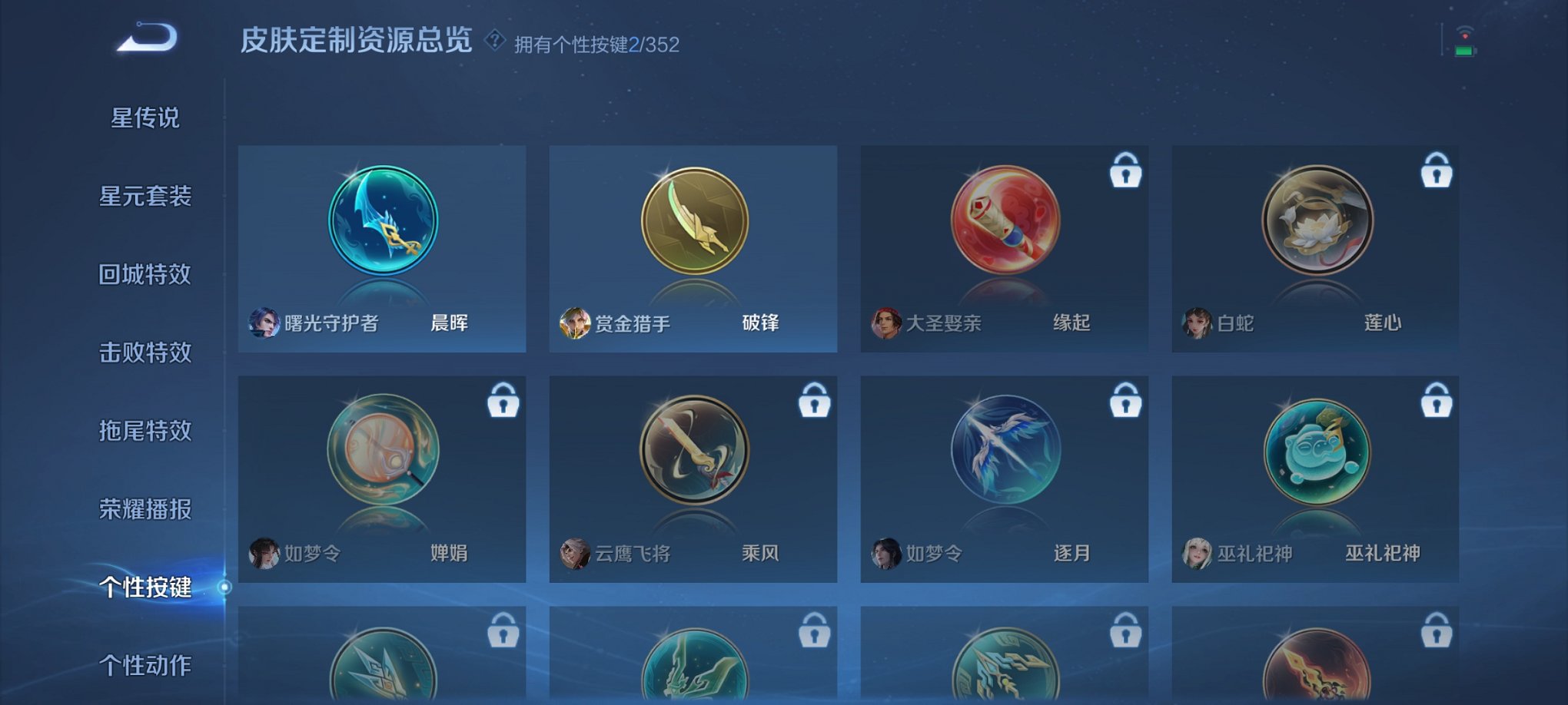 WZCMW3460076王者荣耀账号详情图4 WZCMW3460076王者荣耀账号详情图4