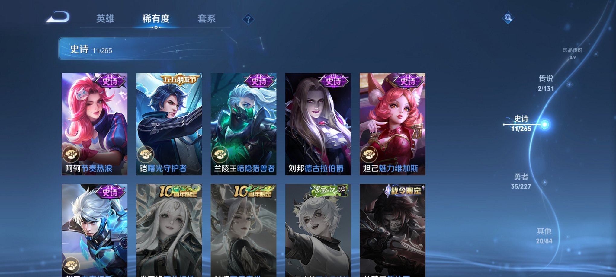 WZCMW3460076王者荣耀账号详情图3 WZCMW3460076王者荣耀账号详情图3