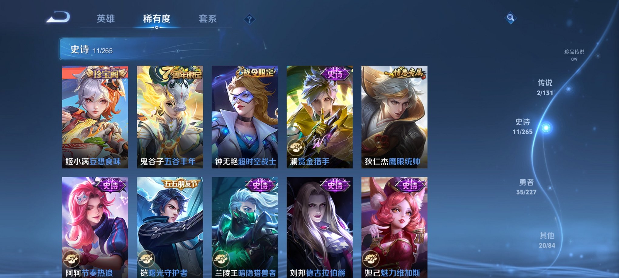 WZCMW3460076王者荣耀账号详情图6 WZCMW3460076王者荣耀账号详情图6