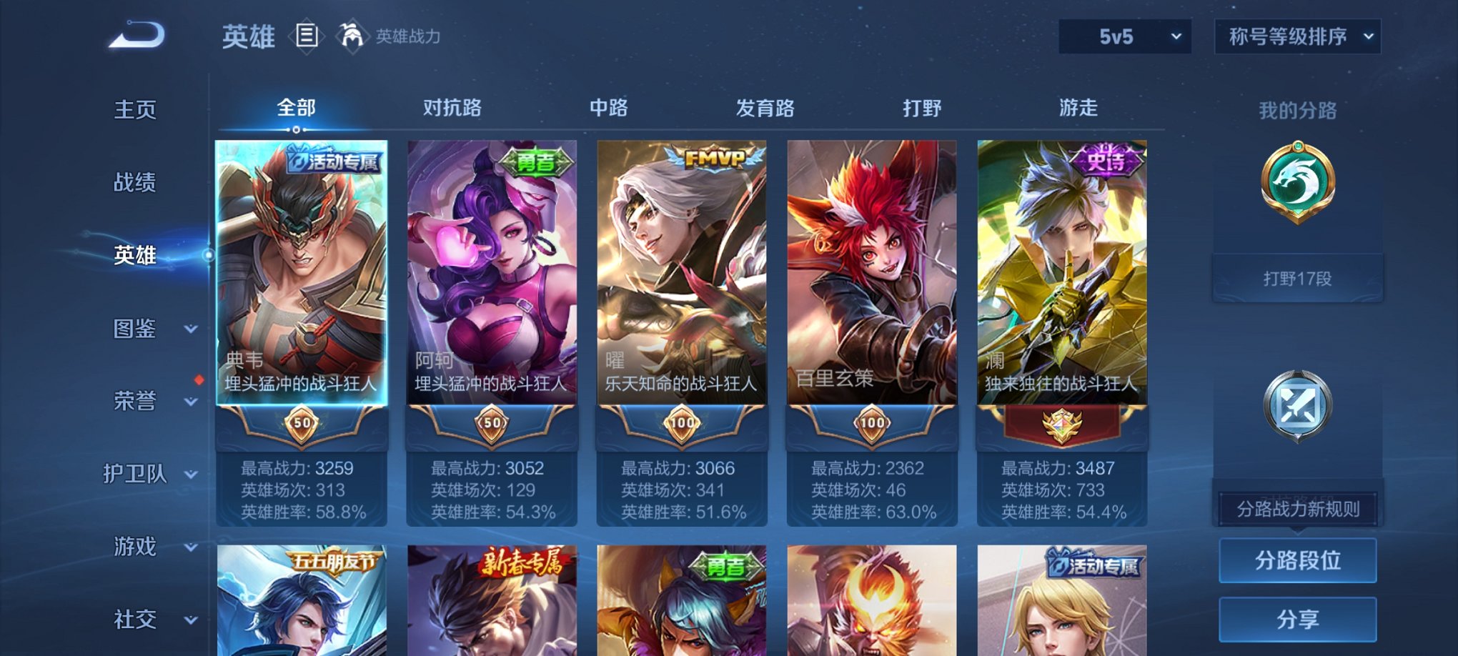 WZCMW3460076王者荣耀账号详情图9 WZCMW3460076王者荣耀账号详情图9