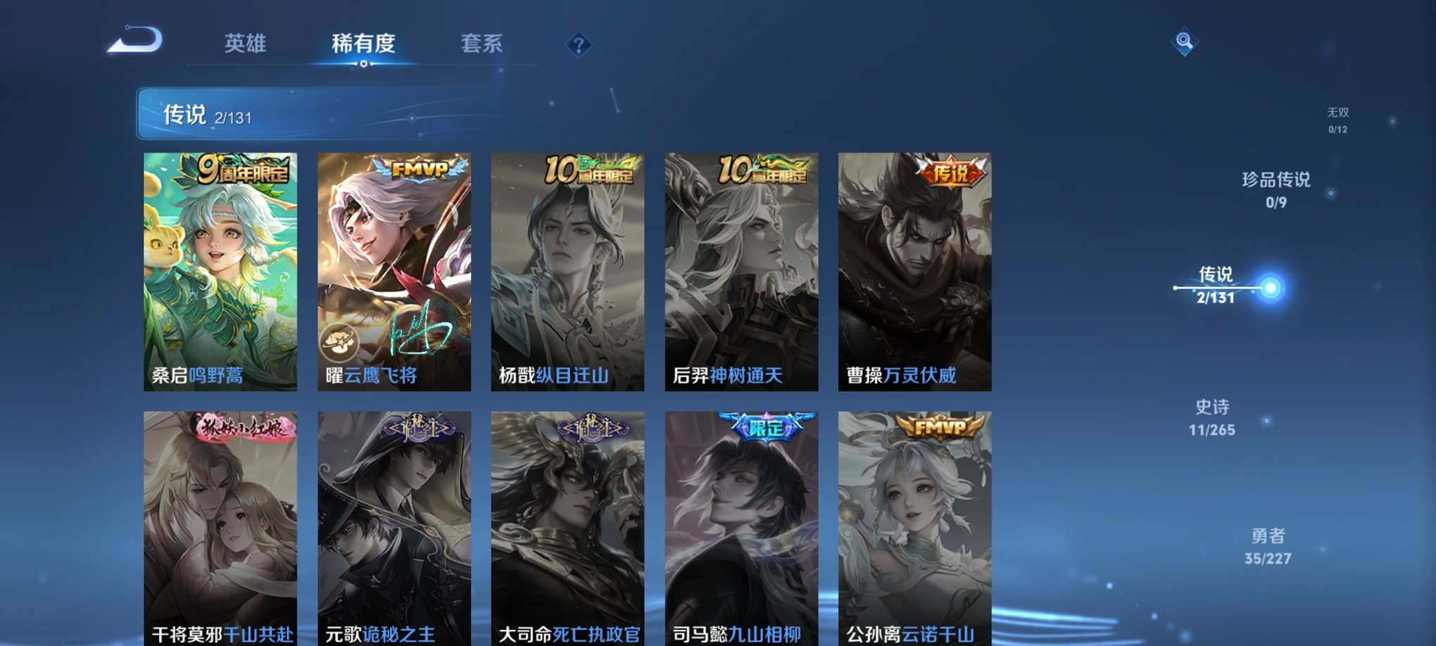 WZCMW3460076王者荣耀账号详情图10 WZCMW3460076王者荣耀账号详情图10