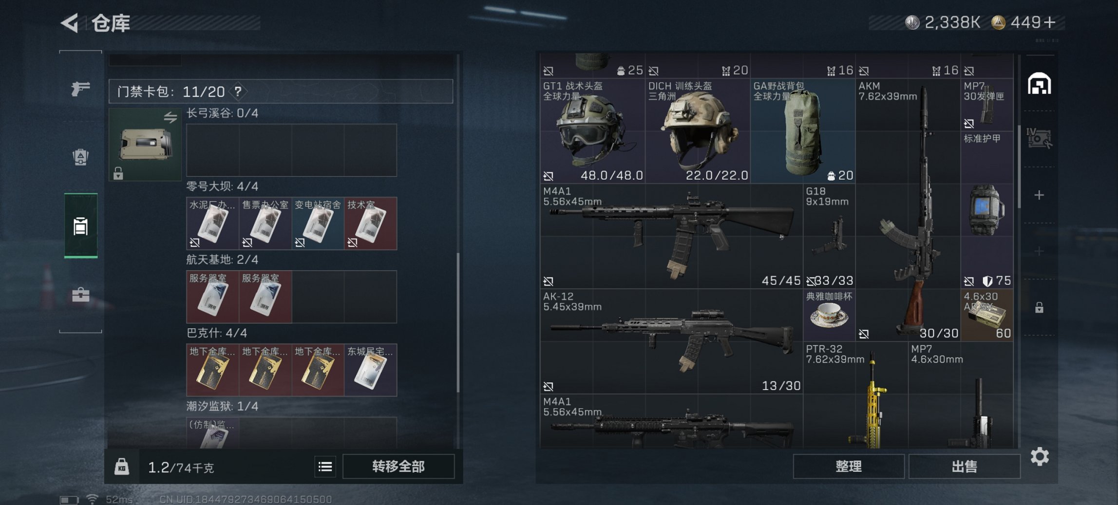 SJZCMW3100379三角洲行动账号详情图3