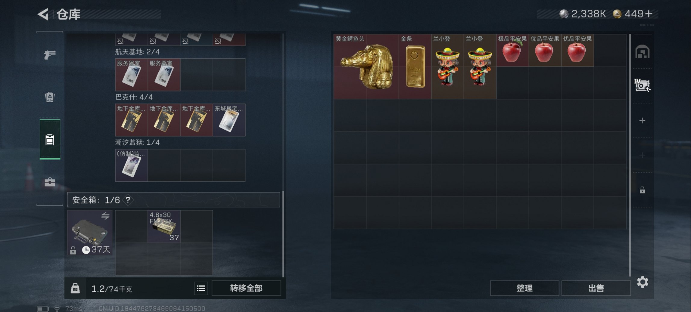 SJZCMW3100379三角洲行动账号详情图4