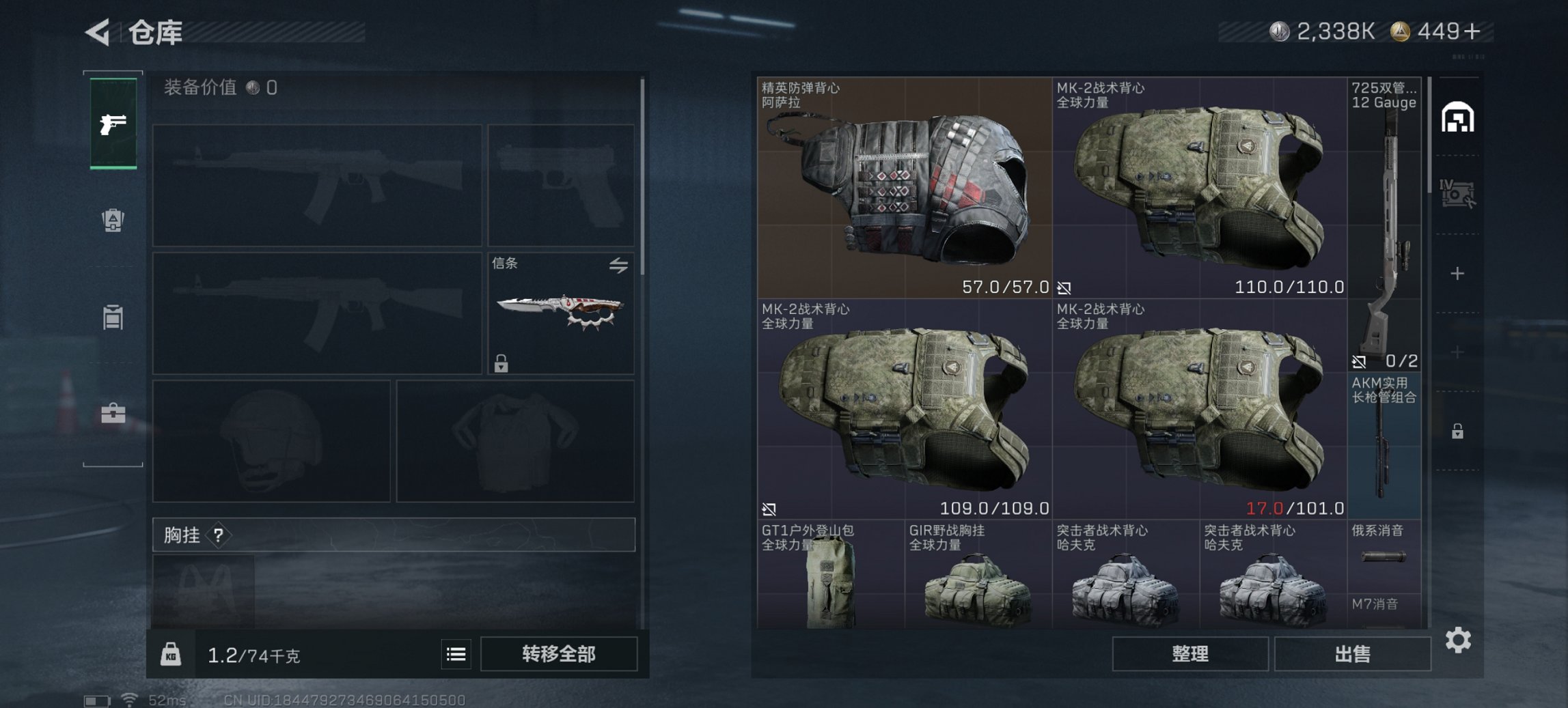 SJZCMW3100379三角洲行动账号详情图7