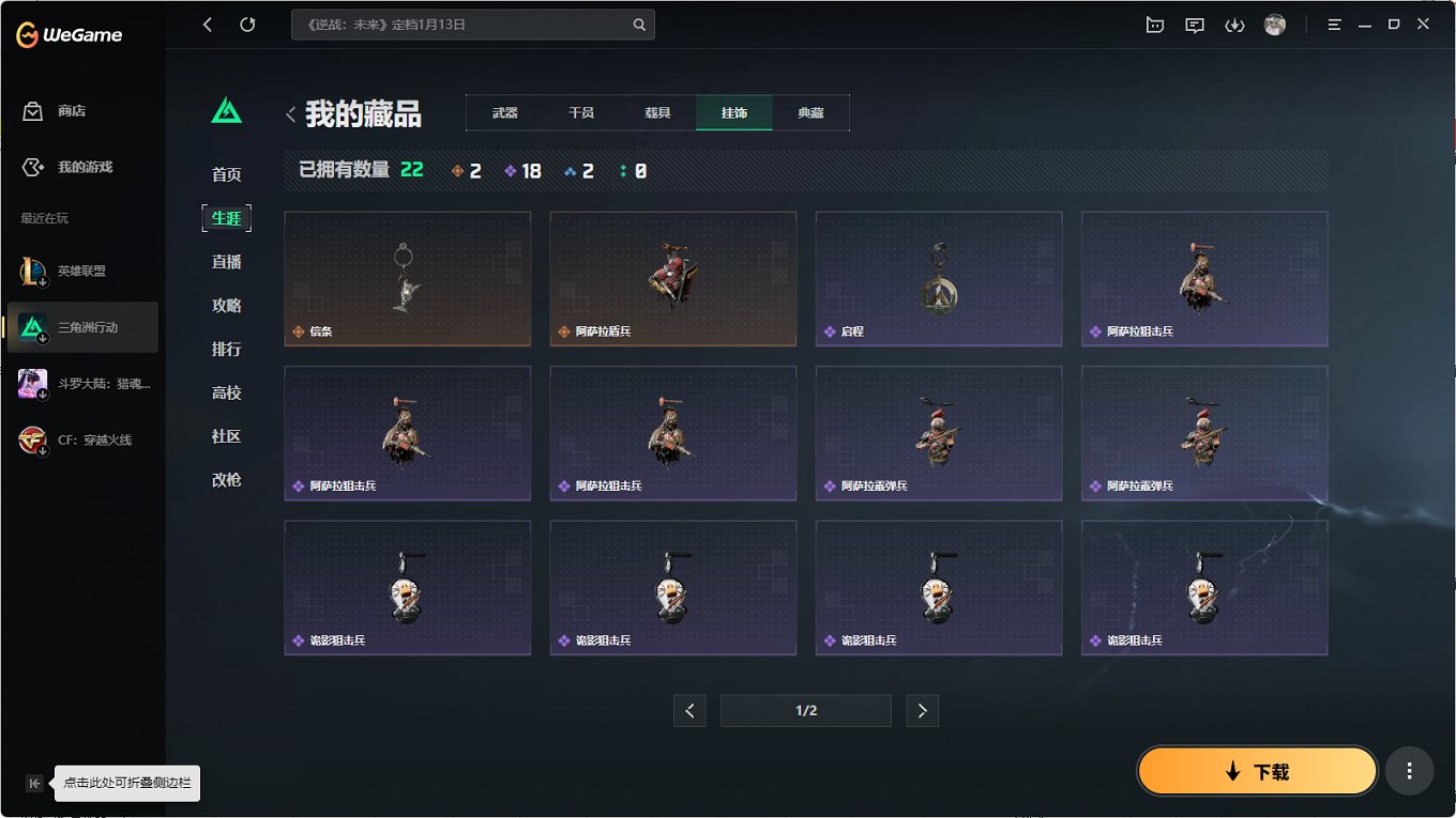 SJZCMW3100379三角洲行动账号详情图9