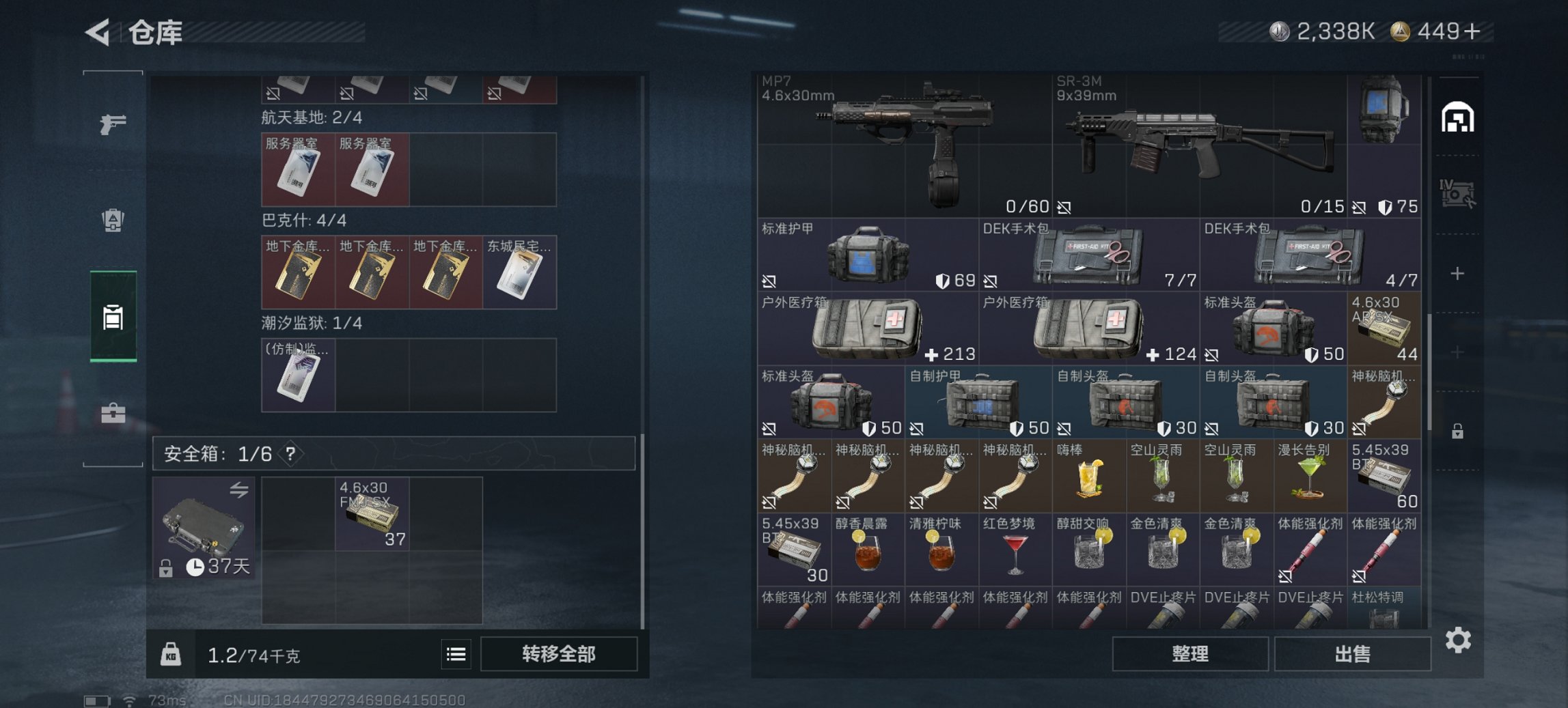 SJZCMW3100379三角洲行动账号详情图10