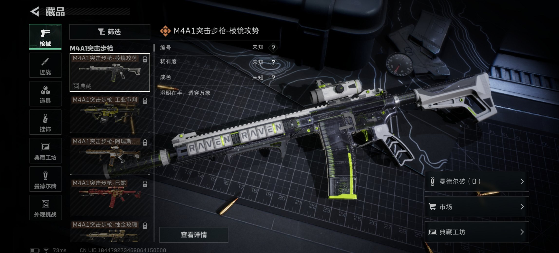 SJZCMW3100379三角洲行动账号详情图11