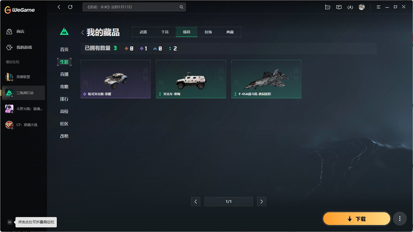 SJZCMW3100379三角洲行动账号详情图12