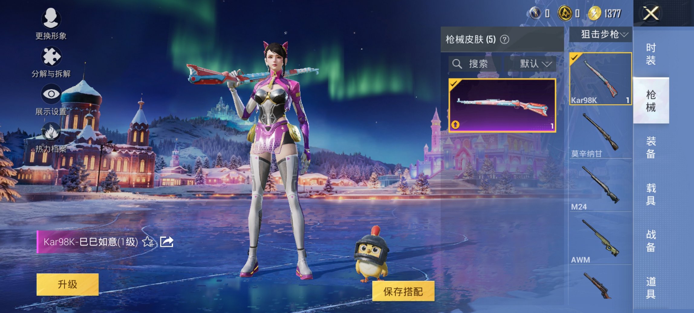 HPCMW3445873和平精英账号详情图5