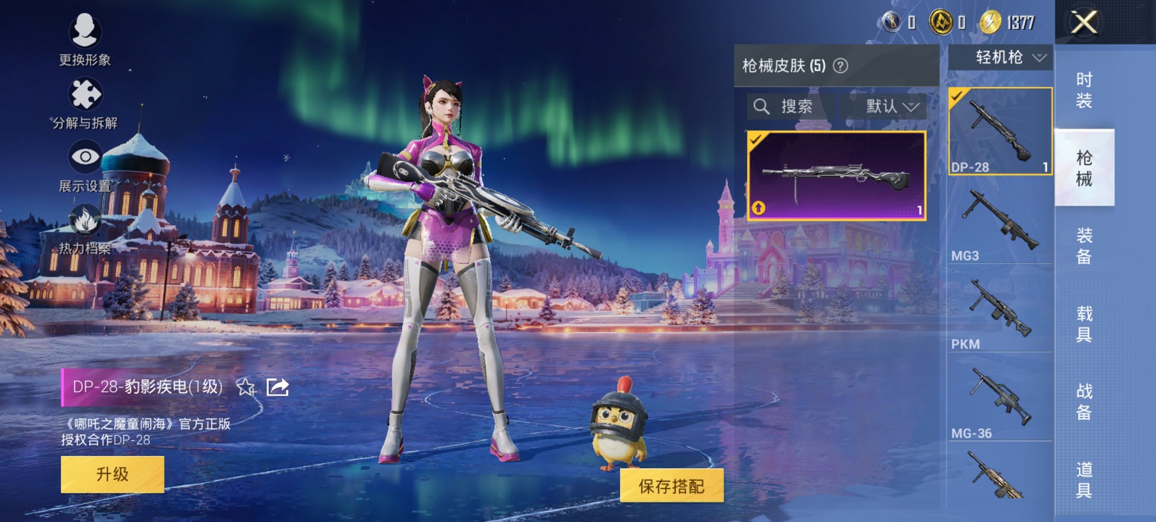 HPCMW3445873和平精英账号详情图8