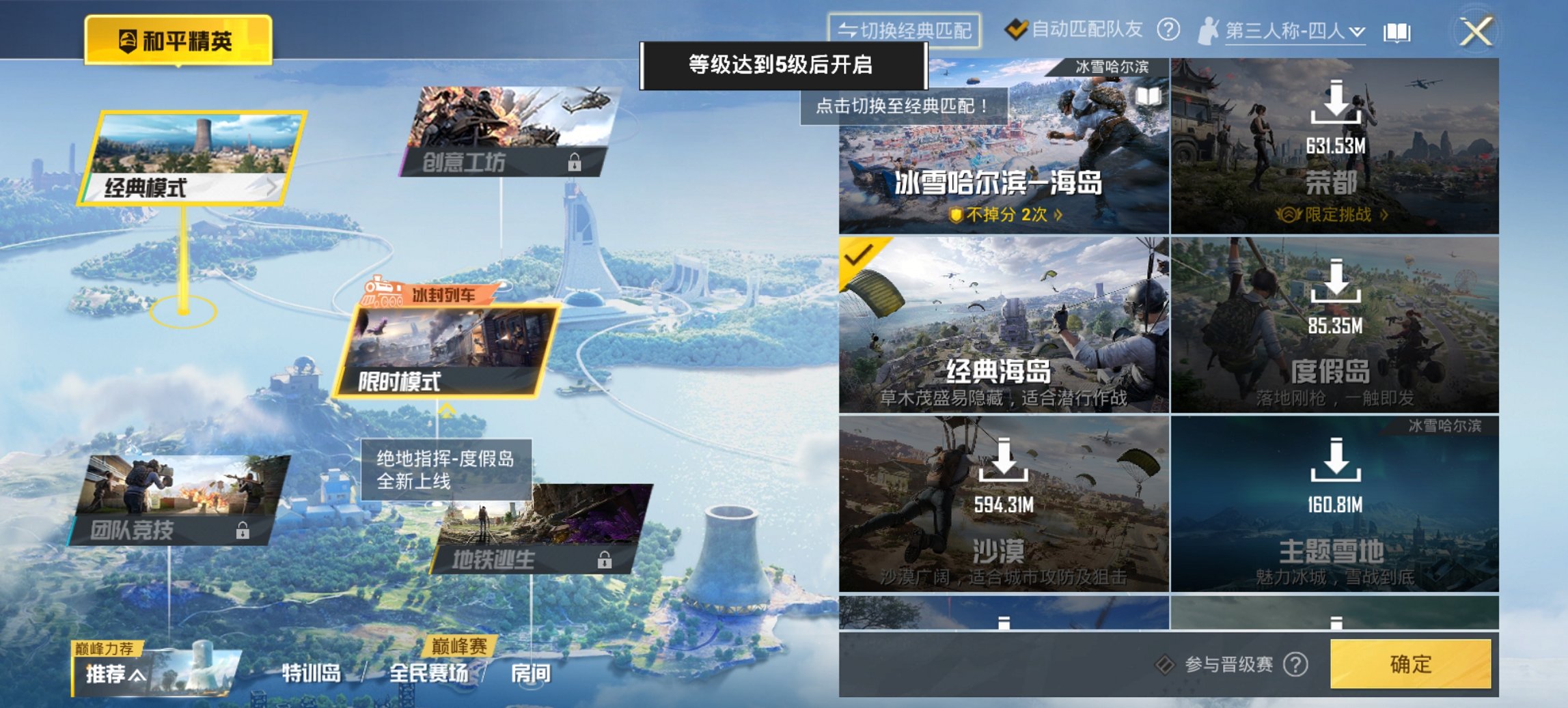 HPCMW3445873和平精英账号详情图10