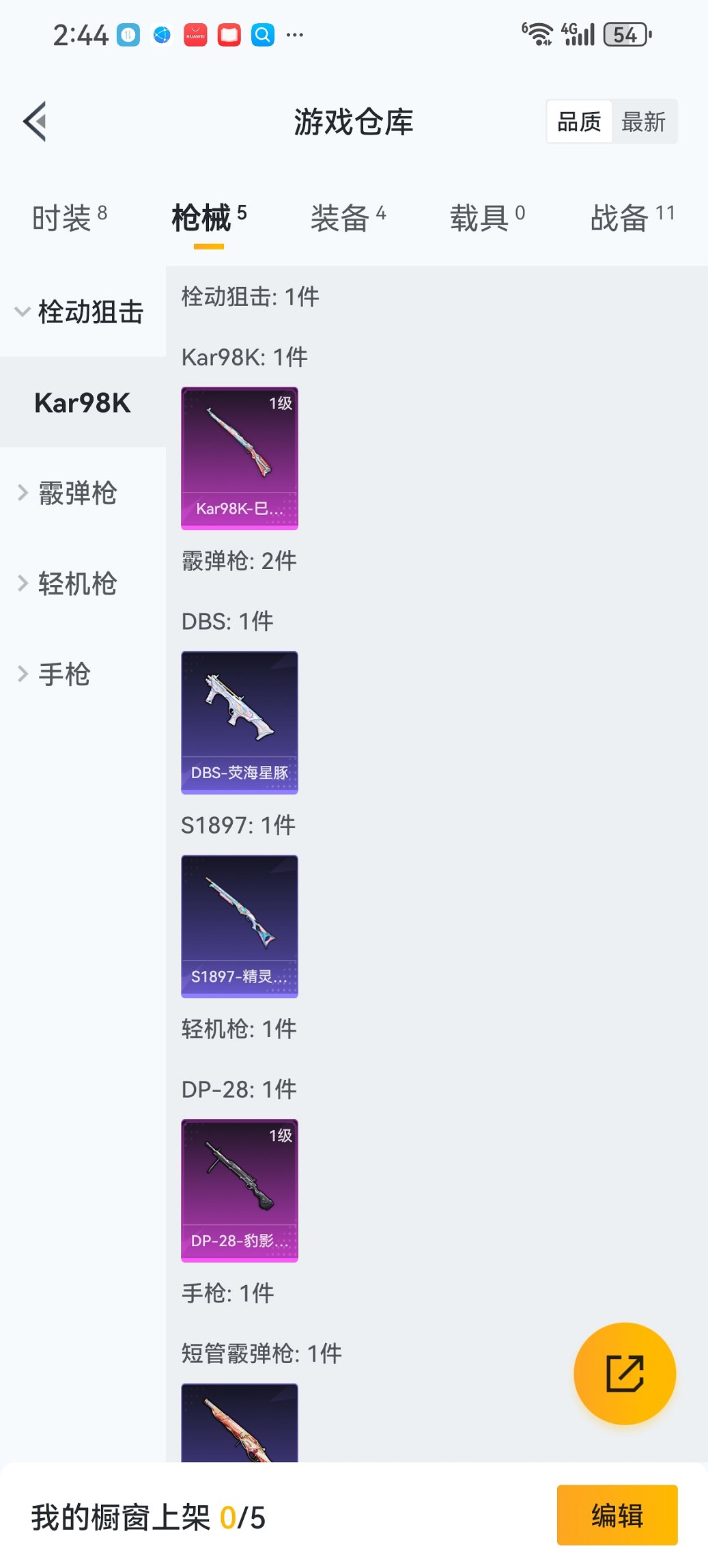 HPCMW3445873和平精英账号详情图12