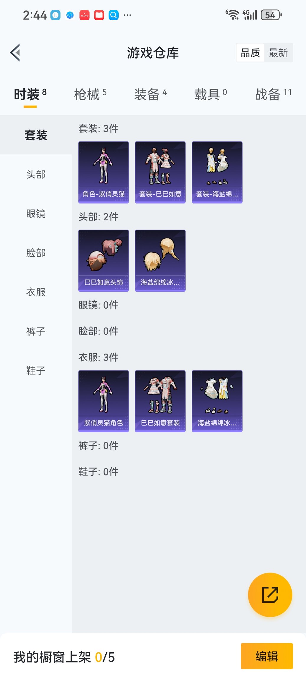 HPCMW3445873和平精英账号详情图14