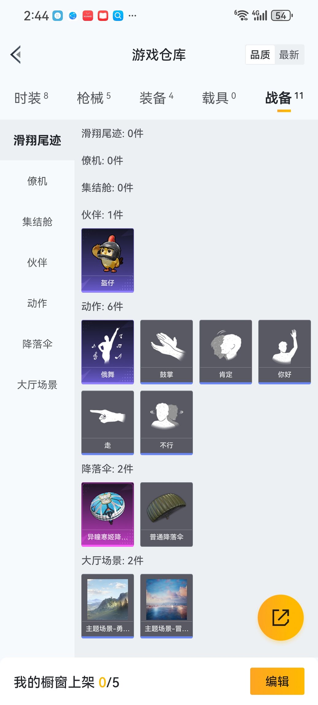 HPCMW3445873和平精英账号详情图15