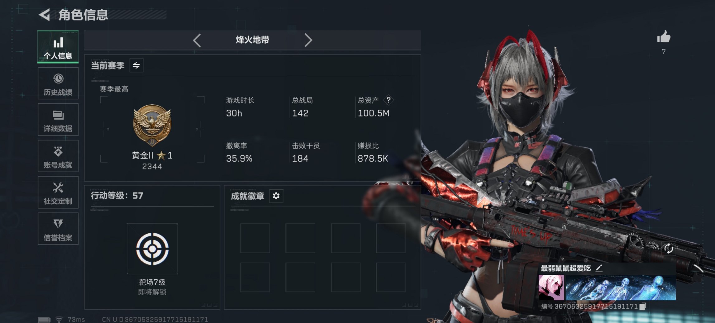 三角洲行动账号QQ总资产100.98M【红皮骇爪】哈夫币28,367.08K，行动等级:57，干员红皮数量:1，仓库等