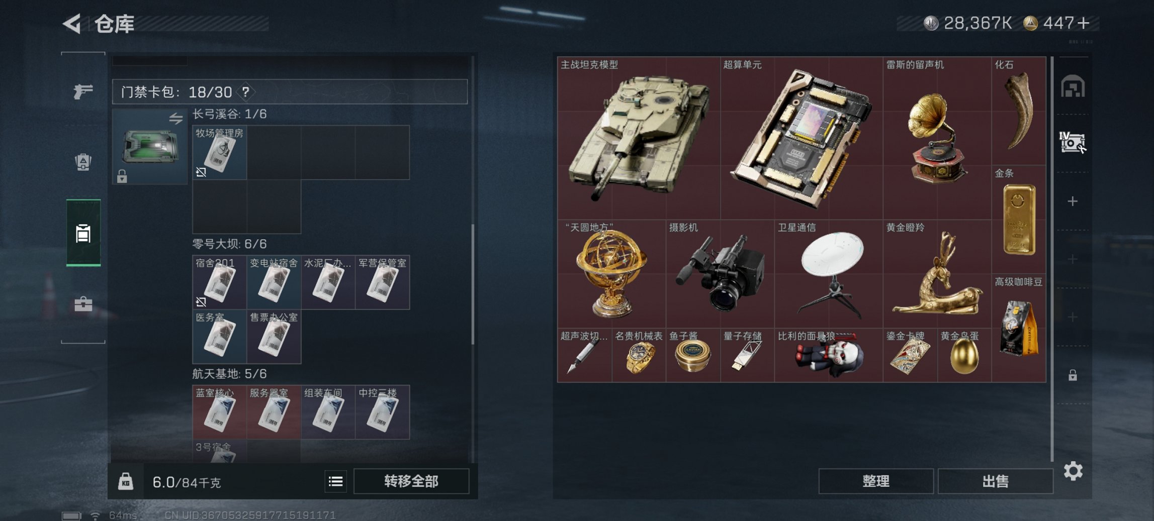 SJZCMW43793三角洲行动账号详情图2 SJZCMW43793三角洲行动账号详情图2