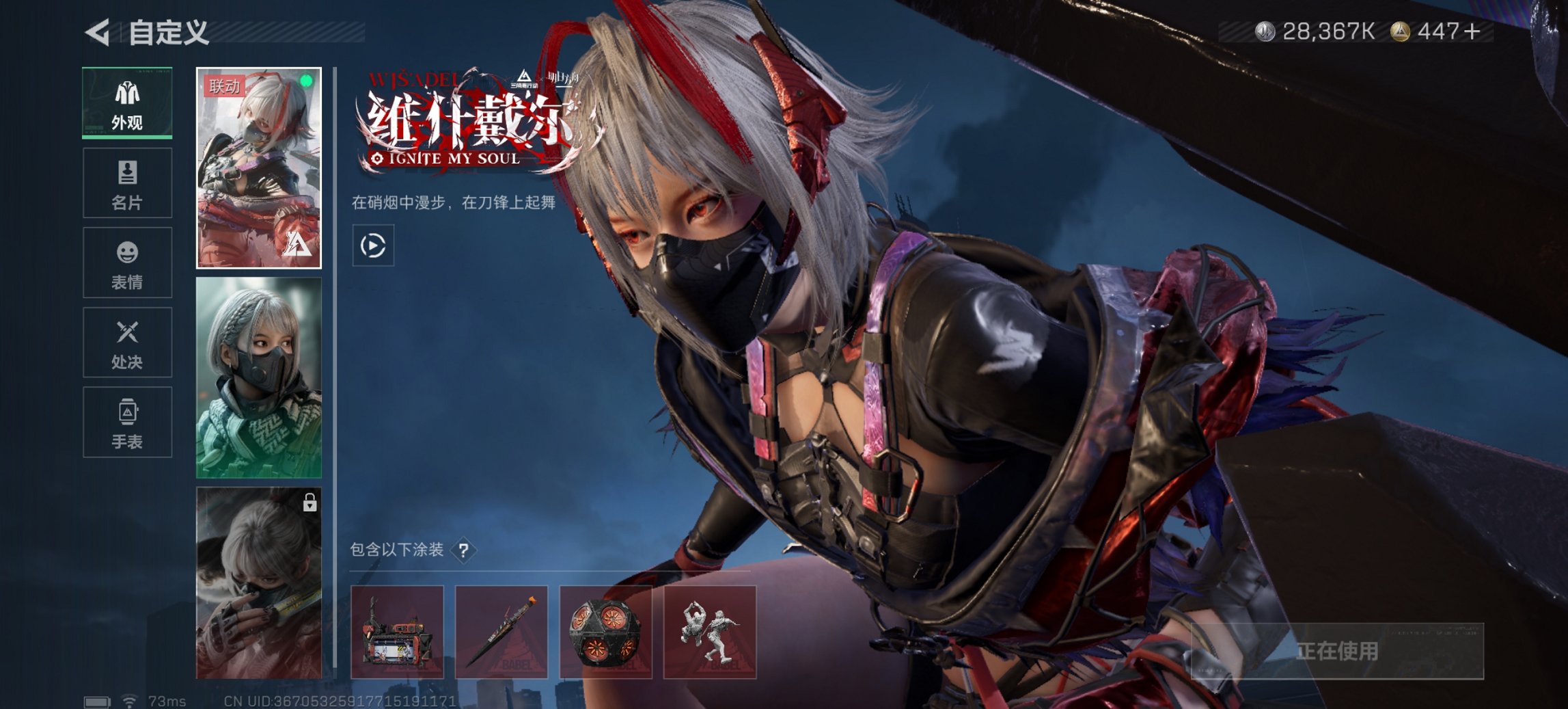 SJZCMW43793三角洲行动账号详情图3 SJZCMW43793三角洲行动账号详情图3