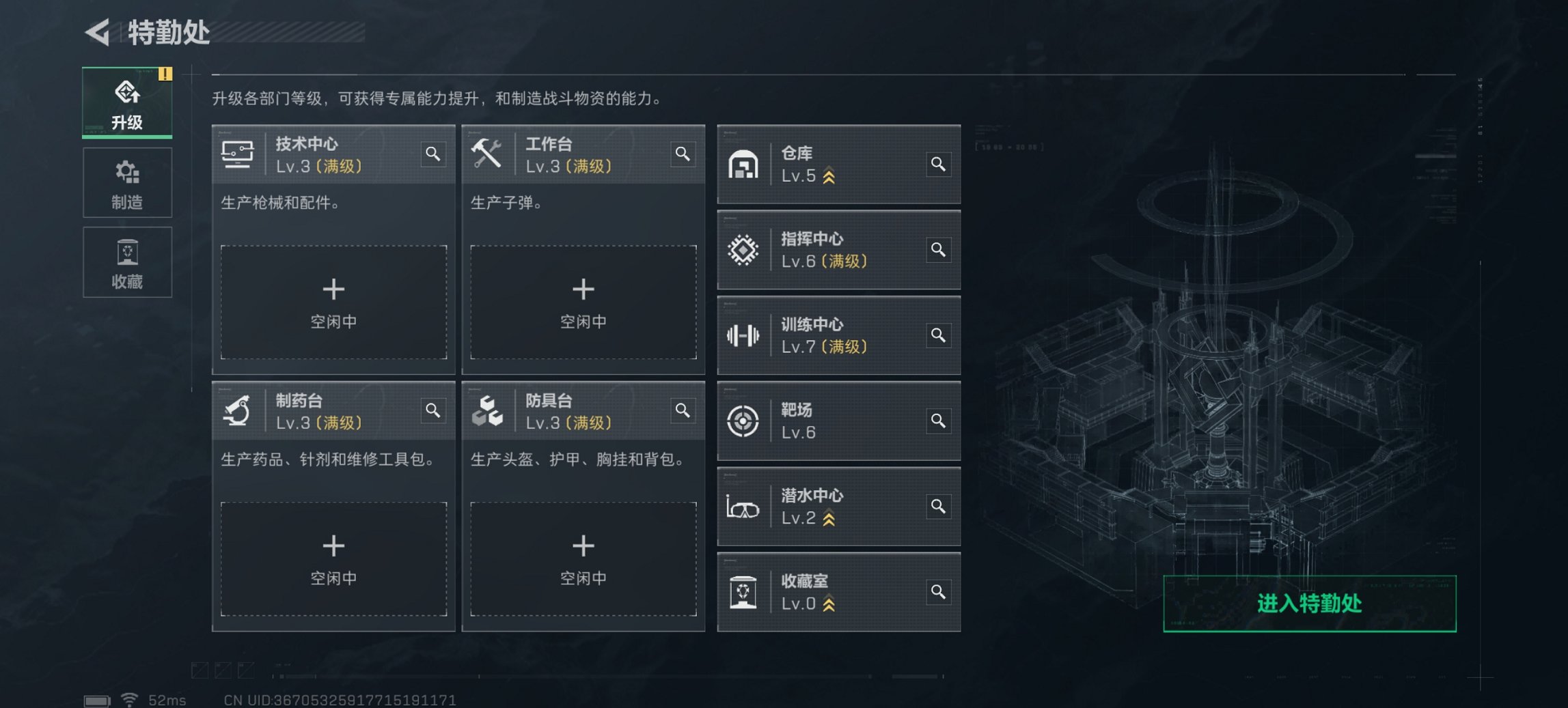 SJZCMW43793三角洲行动账号详情图4 SJZCMW43793三角洲行动账号详情图4