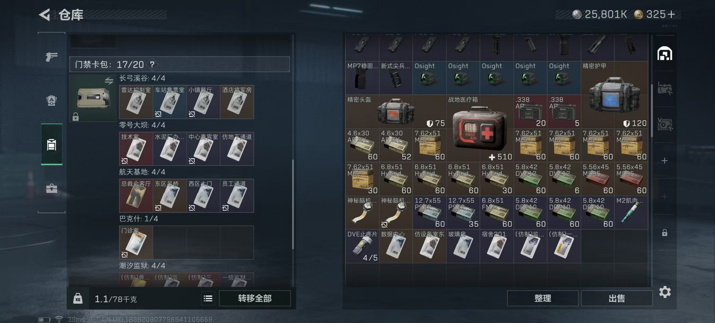 SJZCMW397590三角洲行动账号详情图5