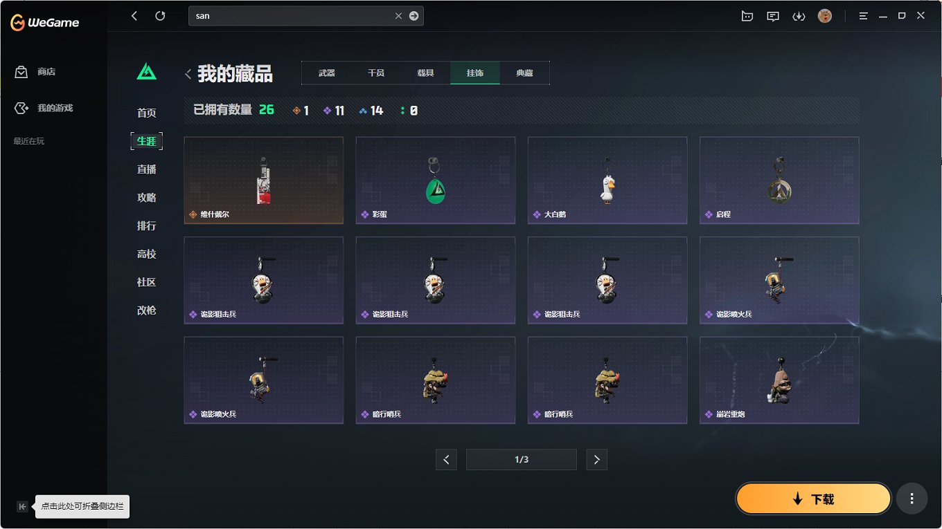 SJZCMW397590三角洲行动账号详情图6