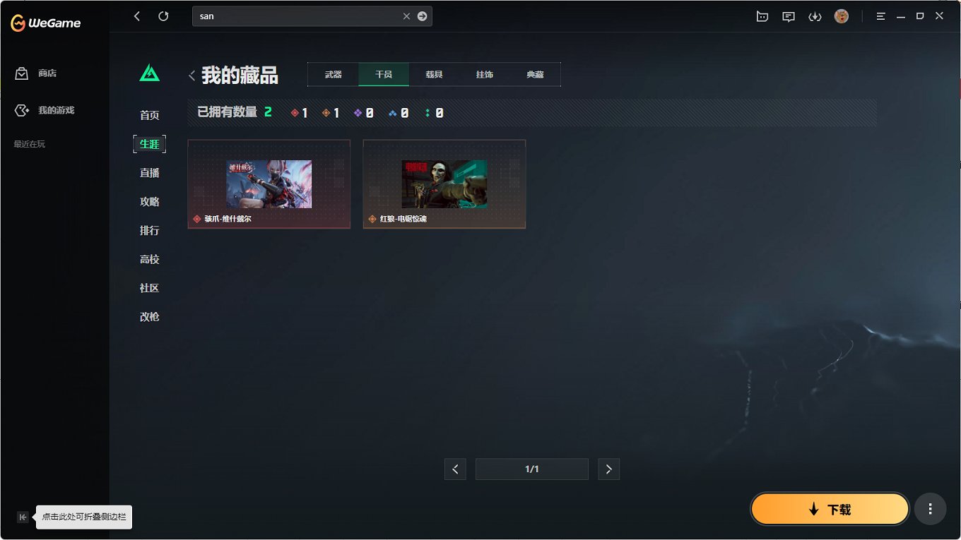 SJZCMW397590三角洲行动账号详情图7