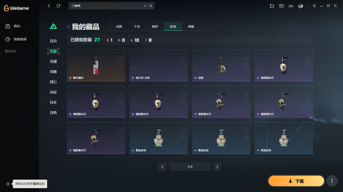 SJZCMW43793三角洲行动账号详情图11 SJZCMW43793三角洲行动账号详情图11