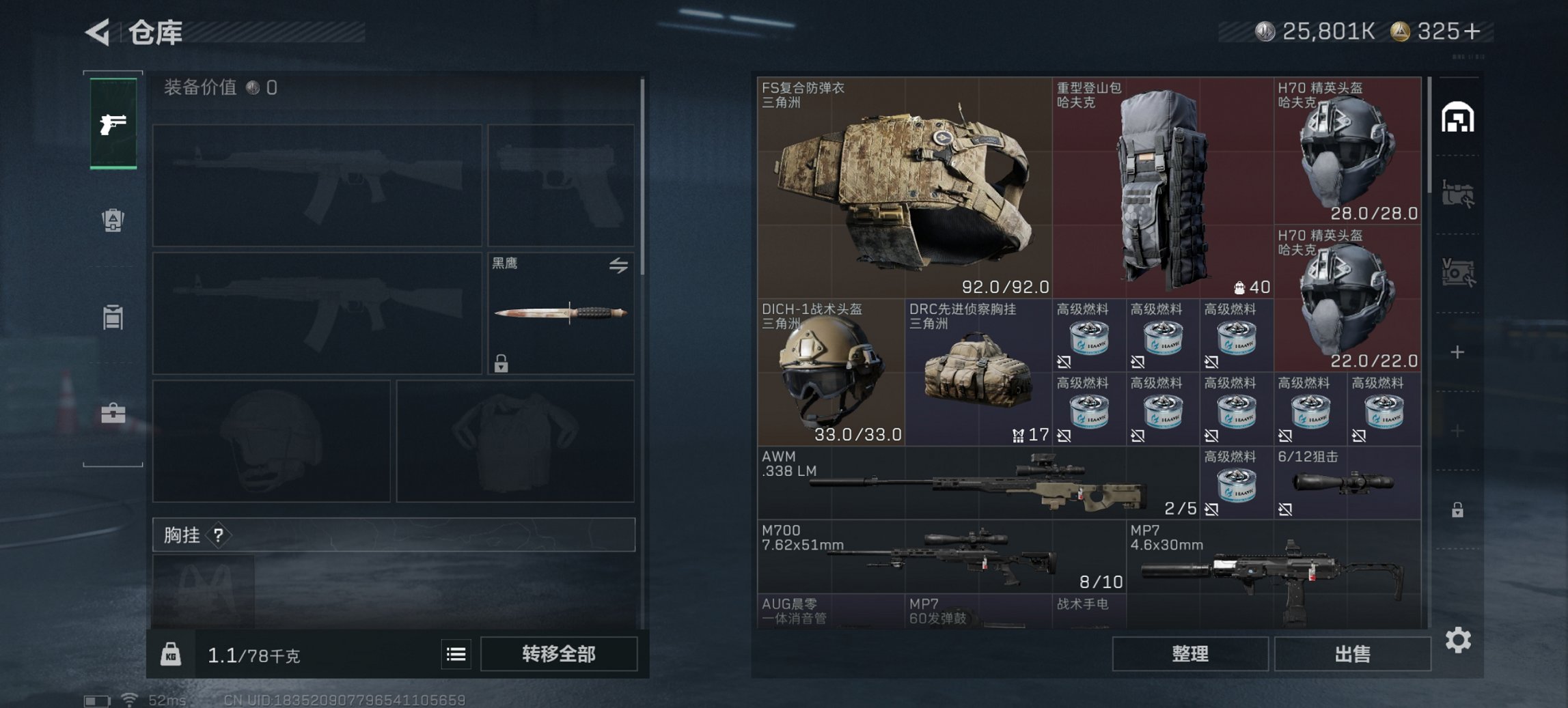 SJZCMW397590三角洲行动账号详情图8