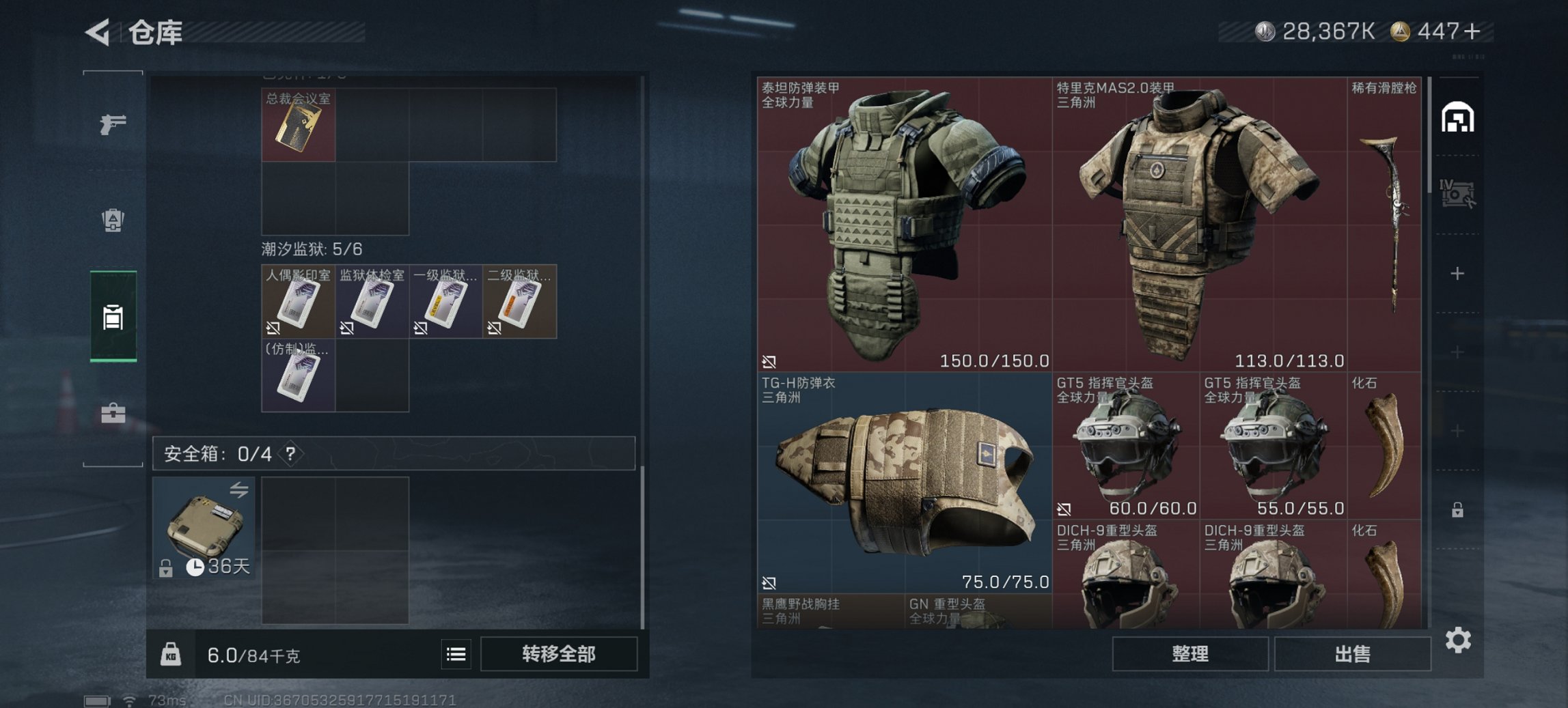 SJZCMW43793三角洲行动账号详情图12 SJZCMW43793三角洲行动账号详情图12