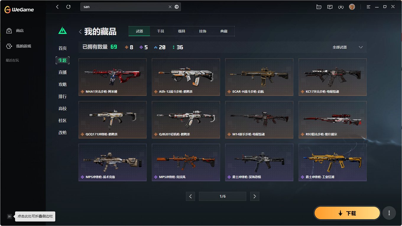 SJZCMW397590三角洲行动账号详情图9