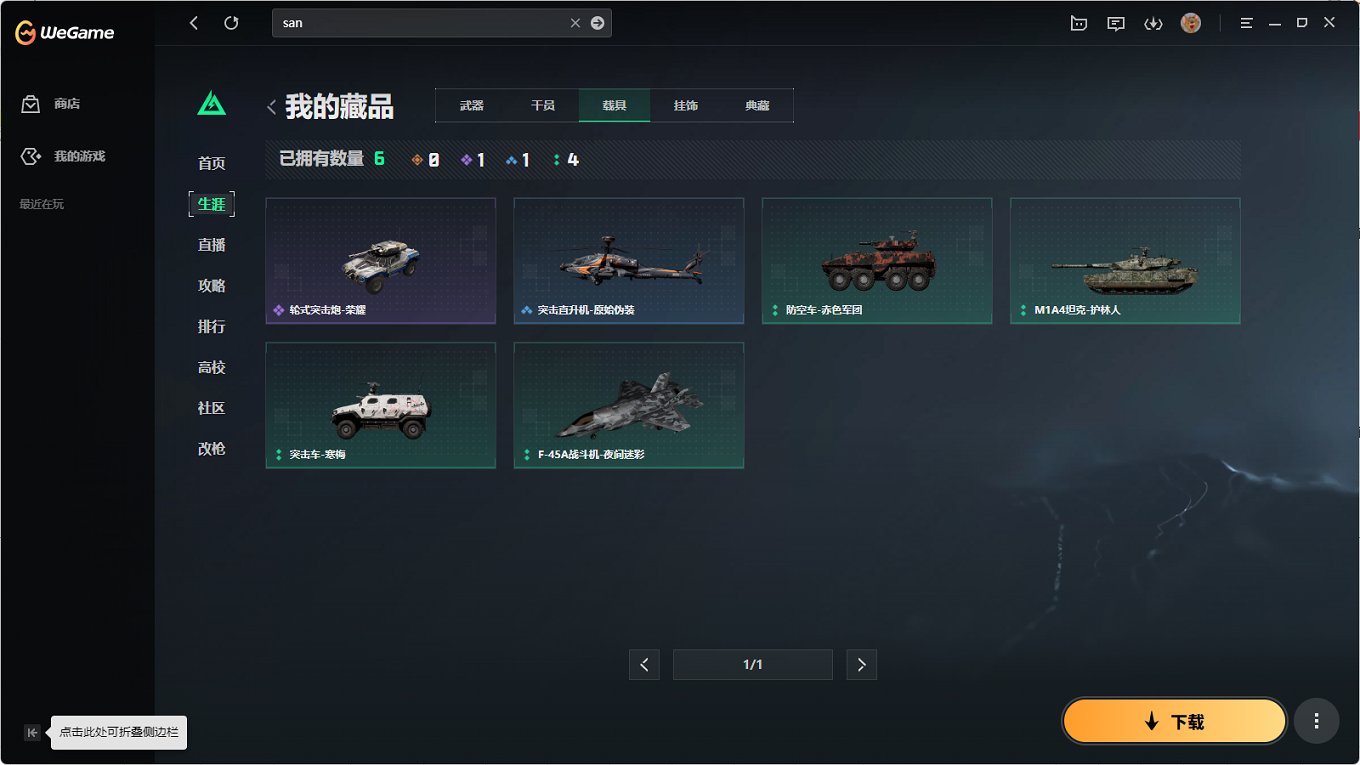 SJZCMW397590三角洲行动账号详情图12