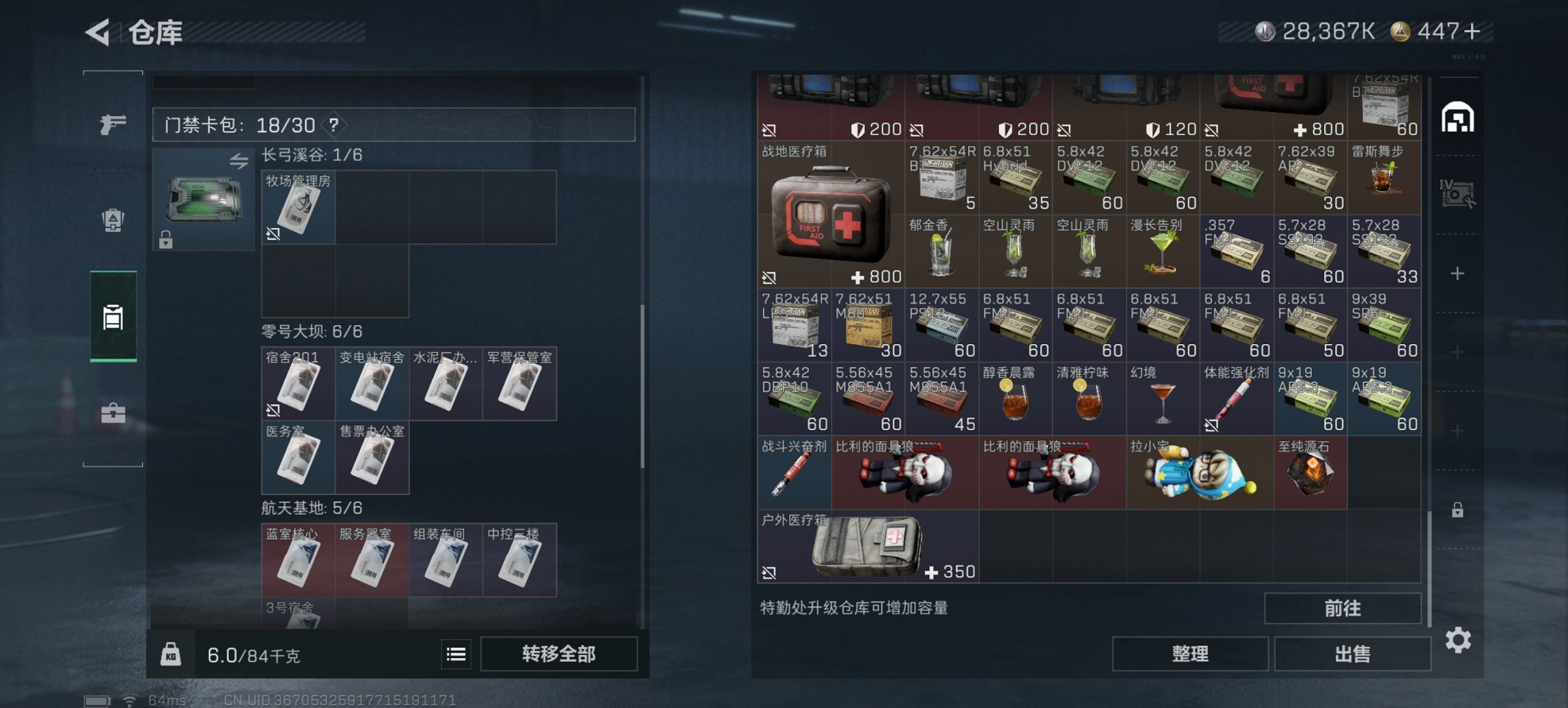 SJZCMW43793三角洲行动账号详情图16 SJZCMW43793三角洲行动账号详情图16