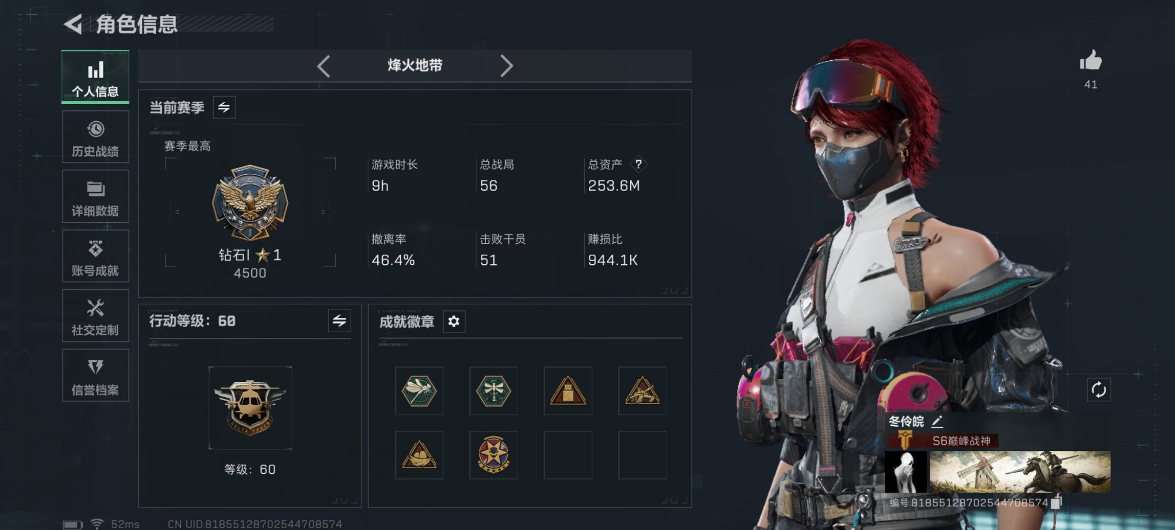 三角洲行动账号QQ总资产253.98M【电锯惊魂 红皮女医 S7赛季顶级安全箱 30颗AW子弹】哈夫币109,917.