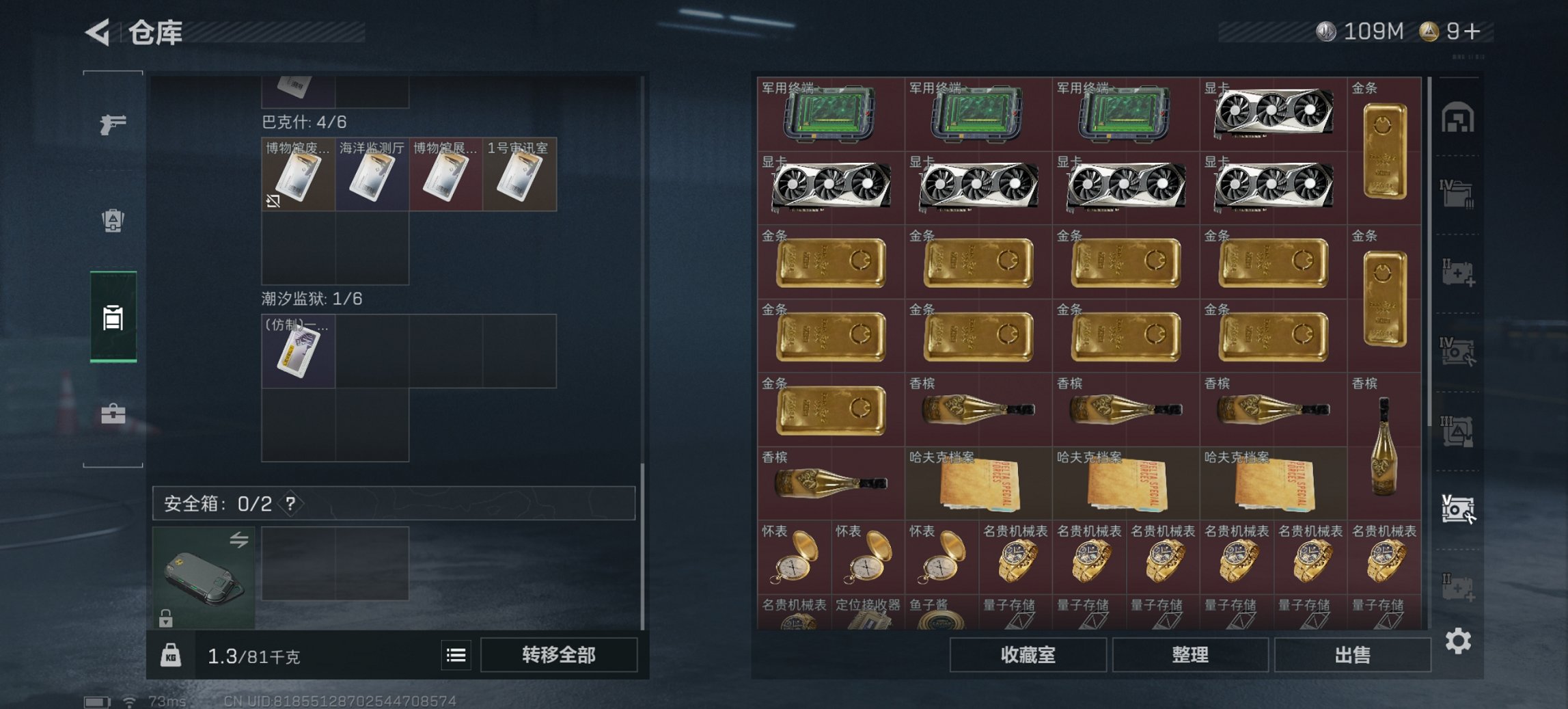 SJZCMW397593三角洲行动账号详情图2