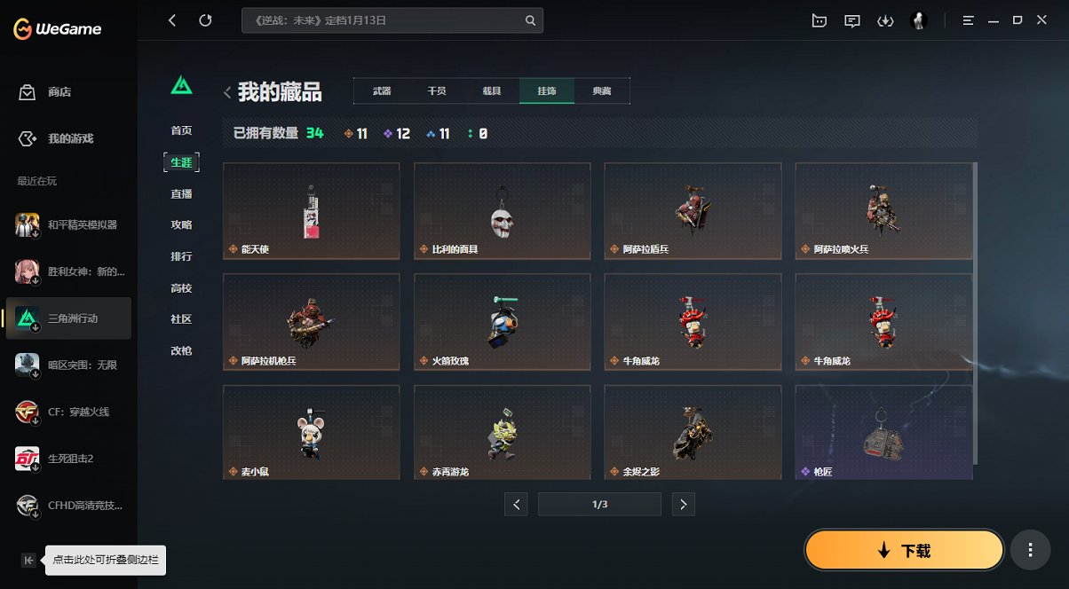 SJZCMW397593三角洲行动账号详情图3