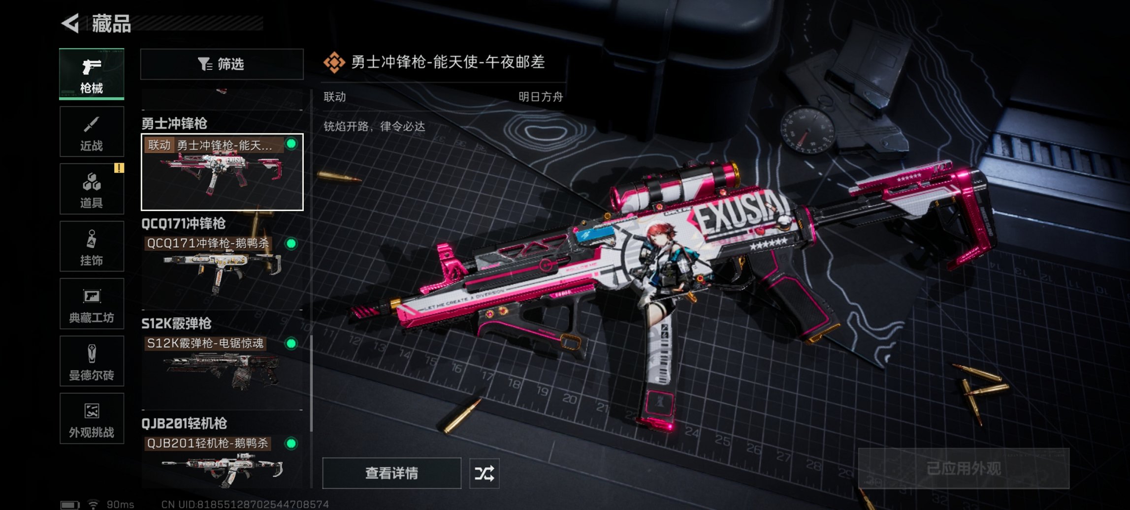 SJZCMW397593三角洲行动账号详情图4