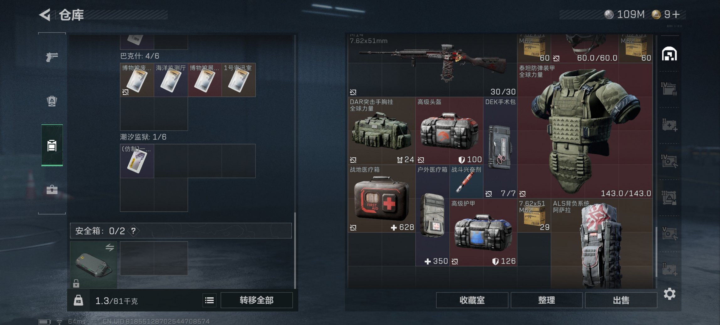 SJZCMW397593三角洲行动账号详情图5