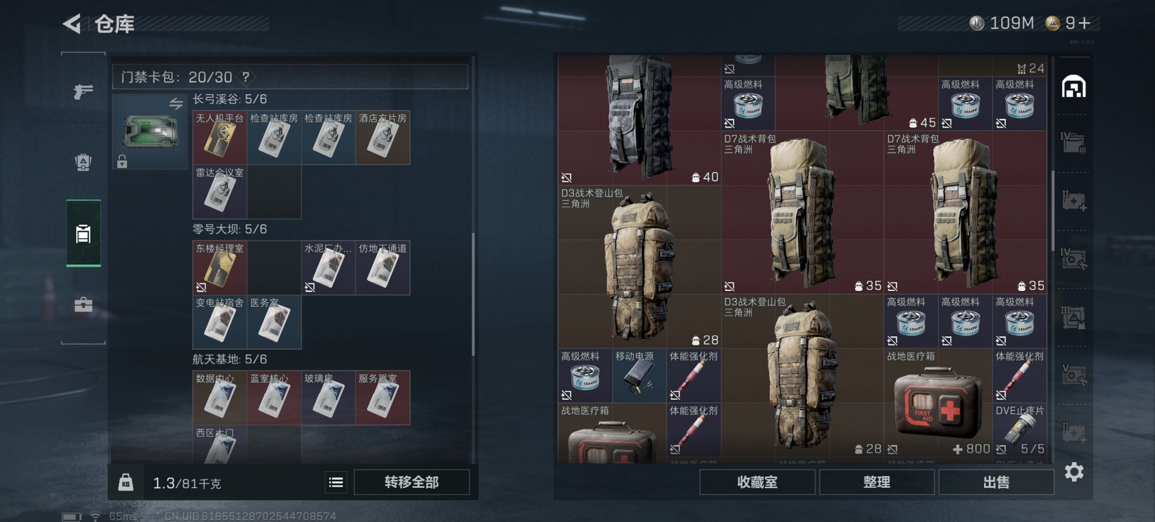 SJZCMW397593三角洲行动账号详情图6