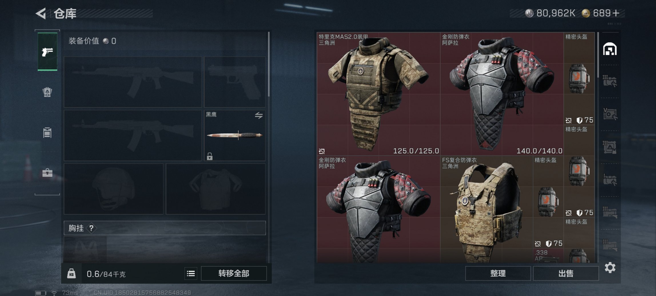 SJZCMW397589三角洲行动账号详情图4