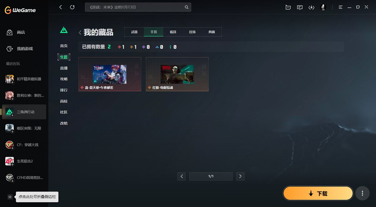 SJZCMW397593三角洲行动账号详情图7