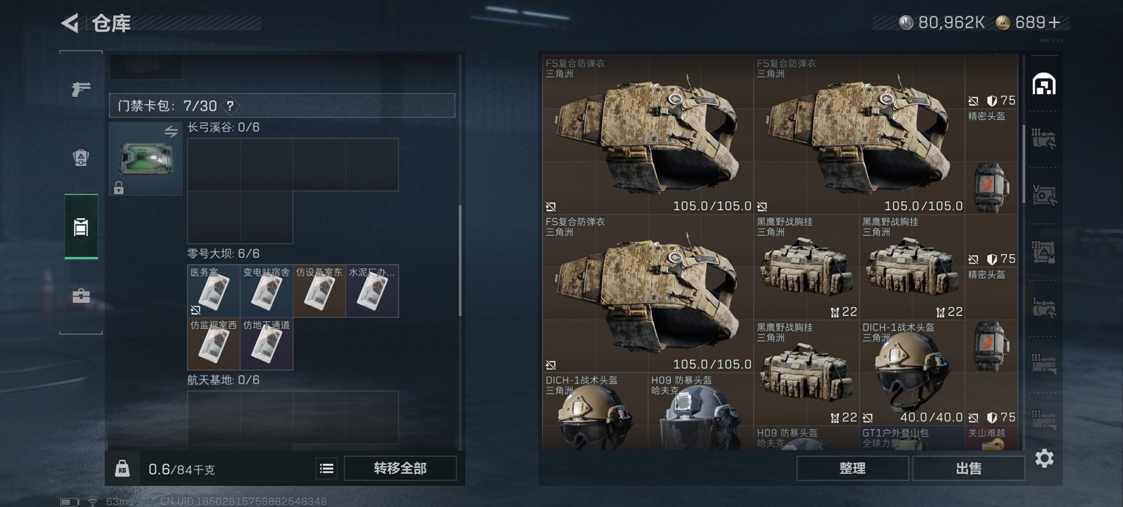 SJZCMW397589三角洲行动账号详情图5