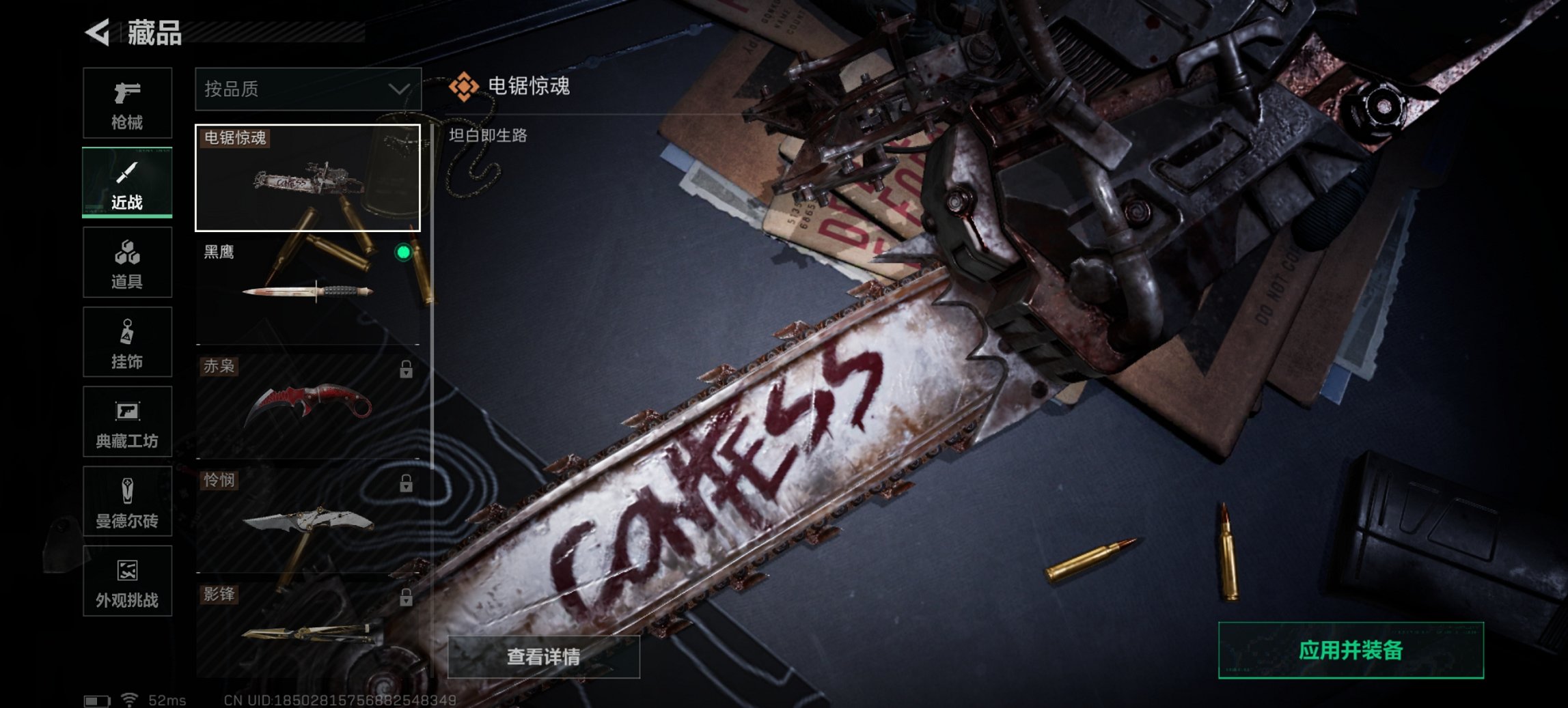 SJZCMW397589三角洲行动账号详情图7